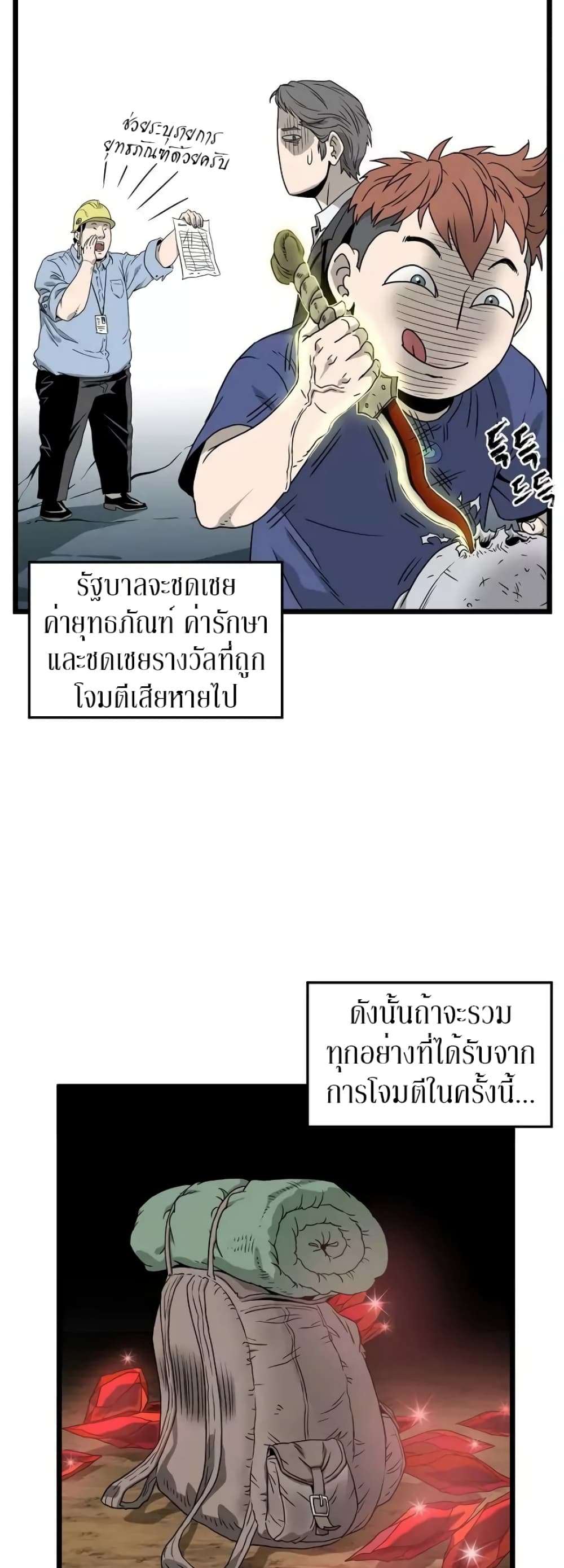 Murim Login page 33