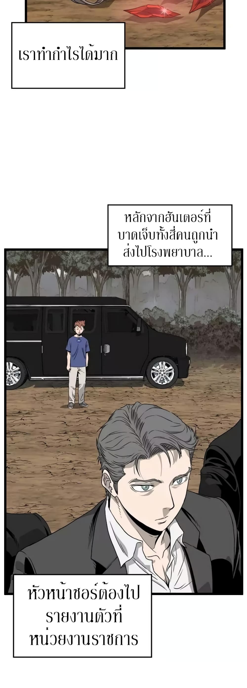 Murim Login page 34