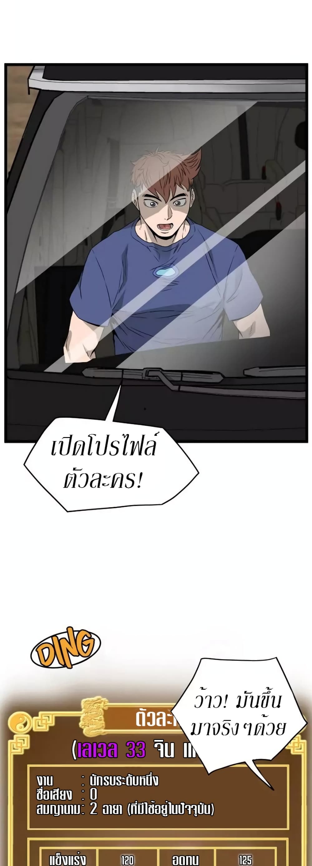 Murim Login page 36