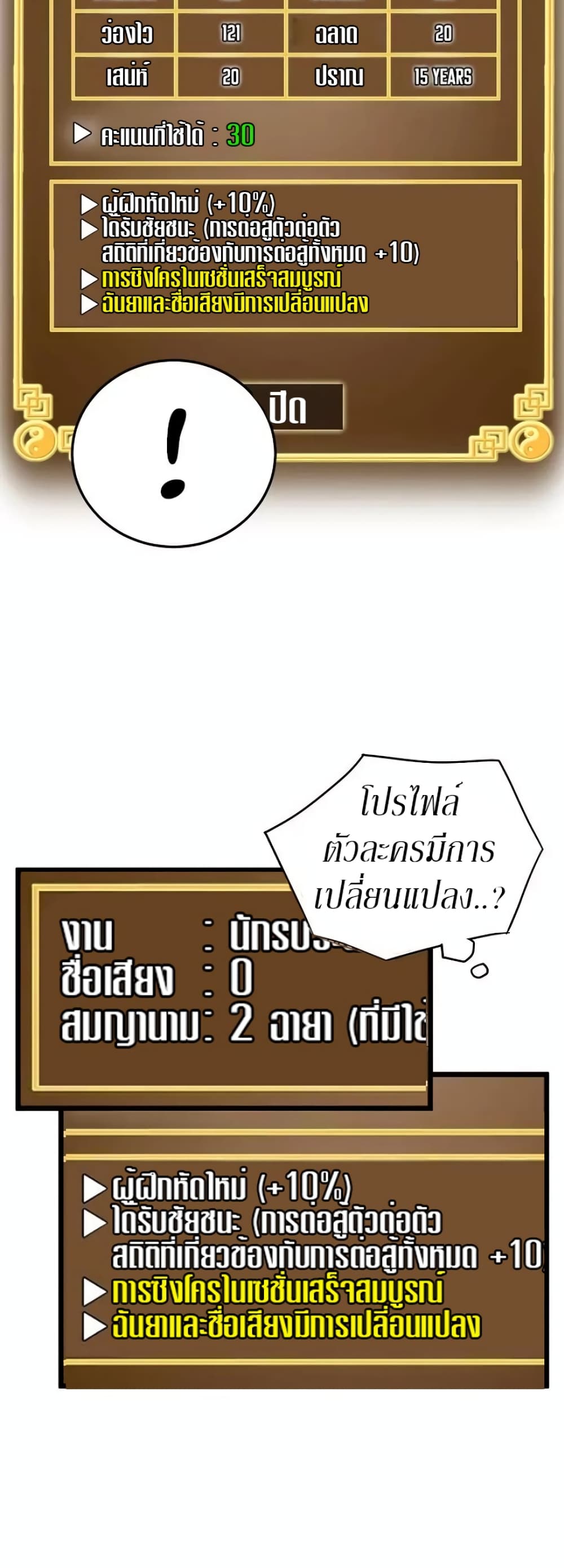 Murim Login page 37