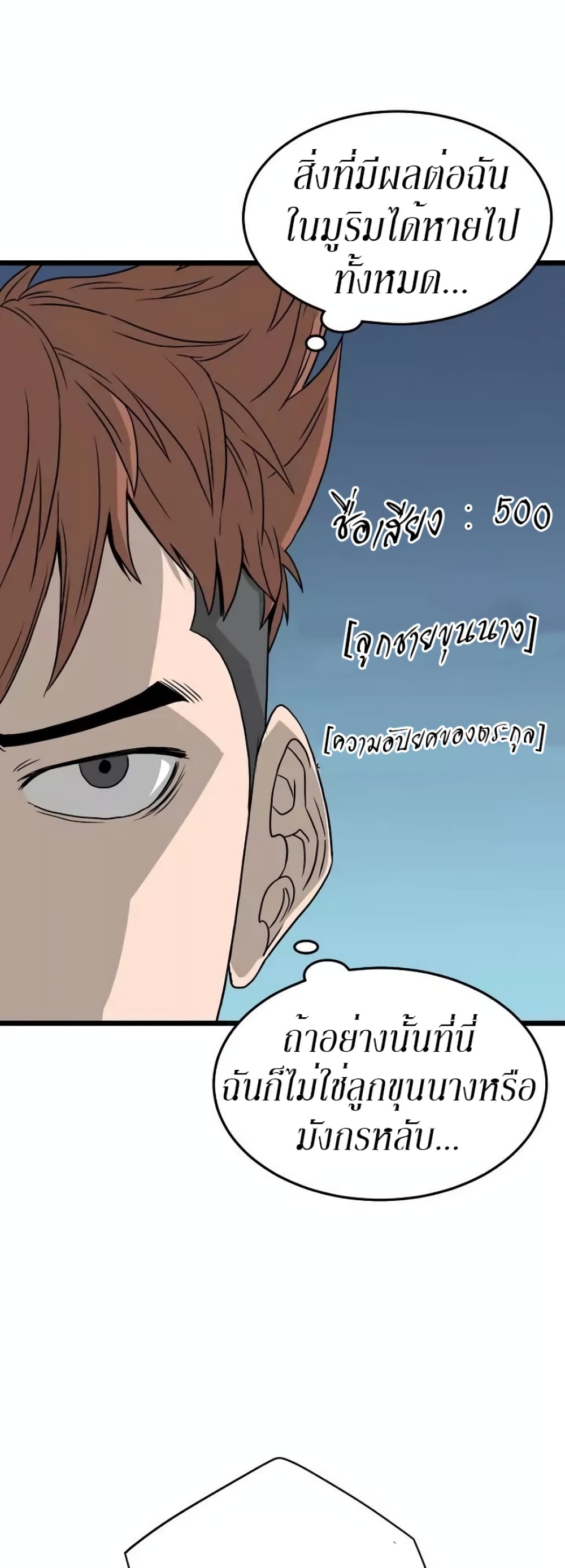 Murim Login page 38
