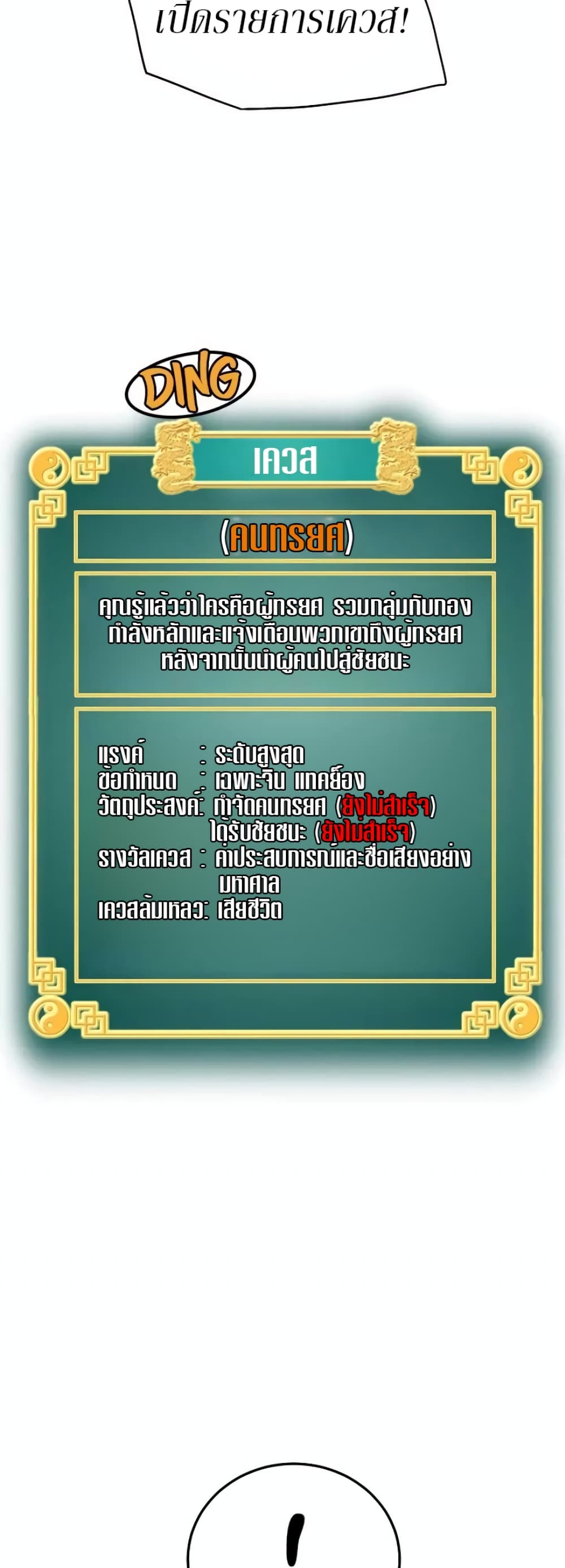 Murim Login page 39