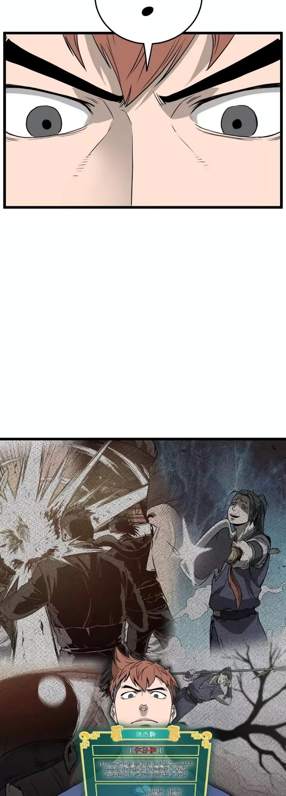 Murim Login page 40