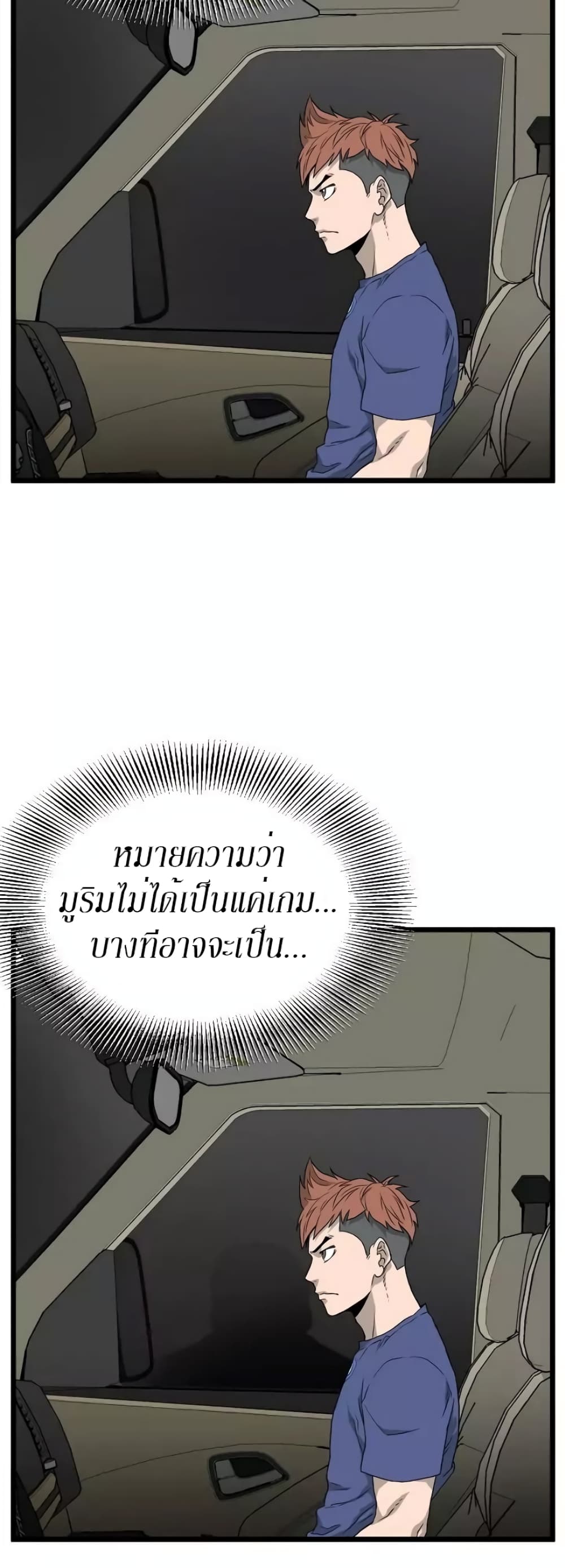 Murim Login page 42