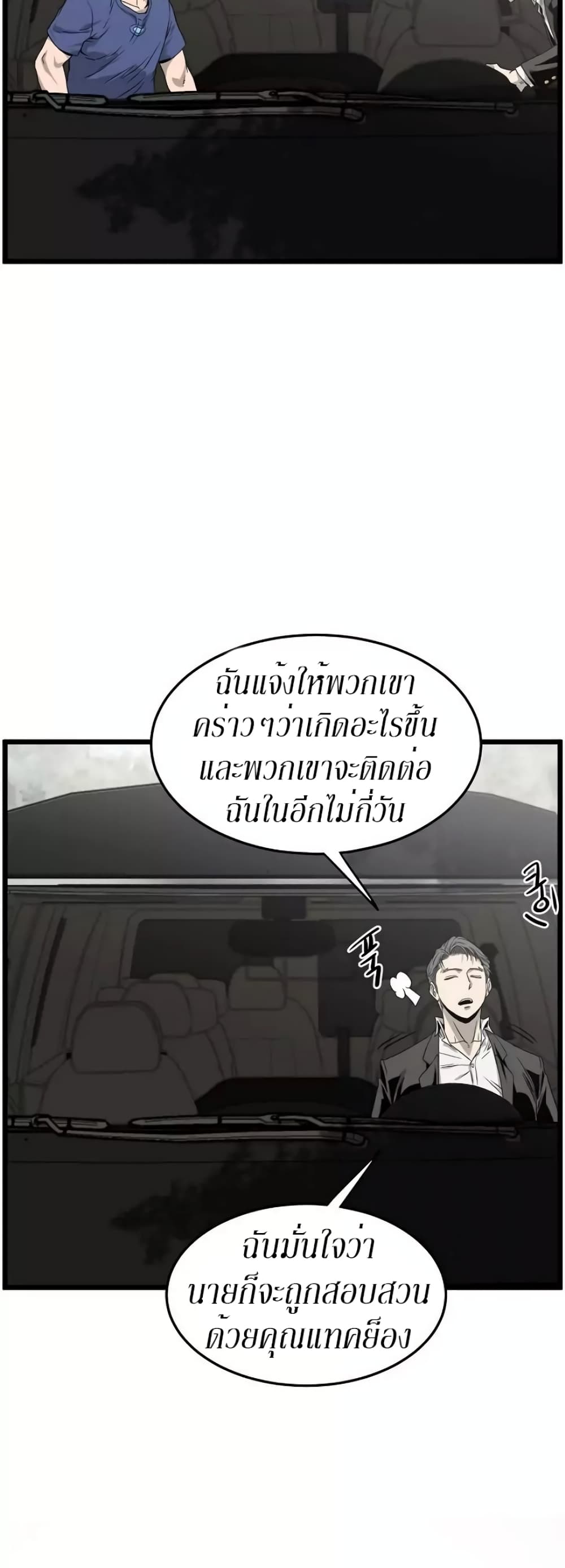 Murim Login page 45