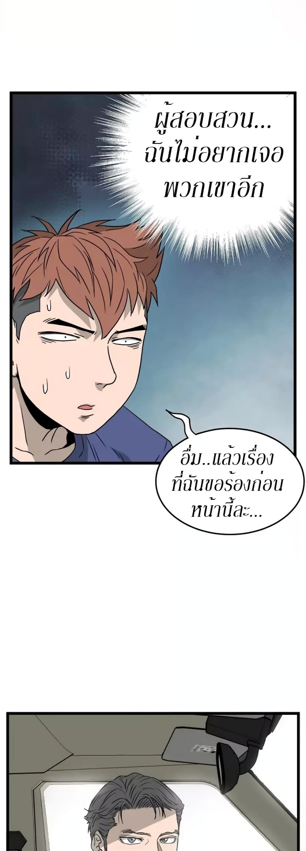 Murim Login page 46