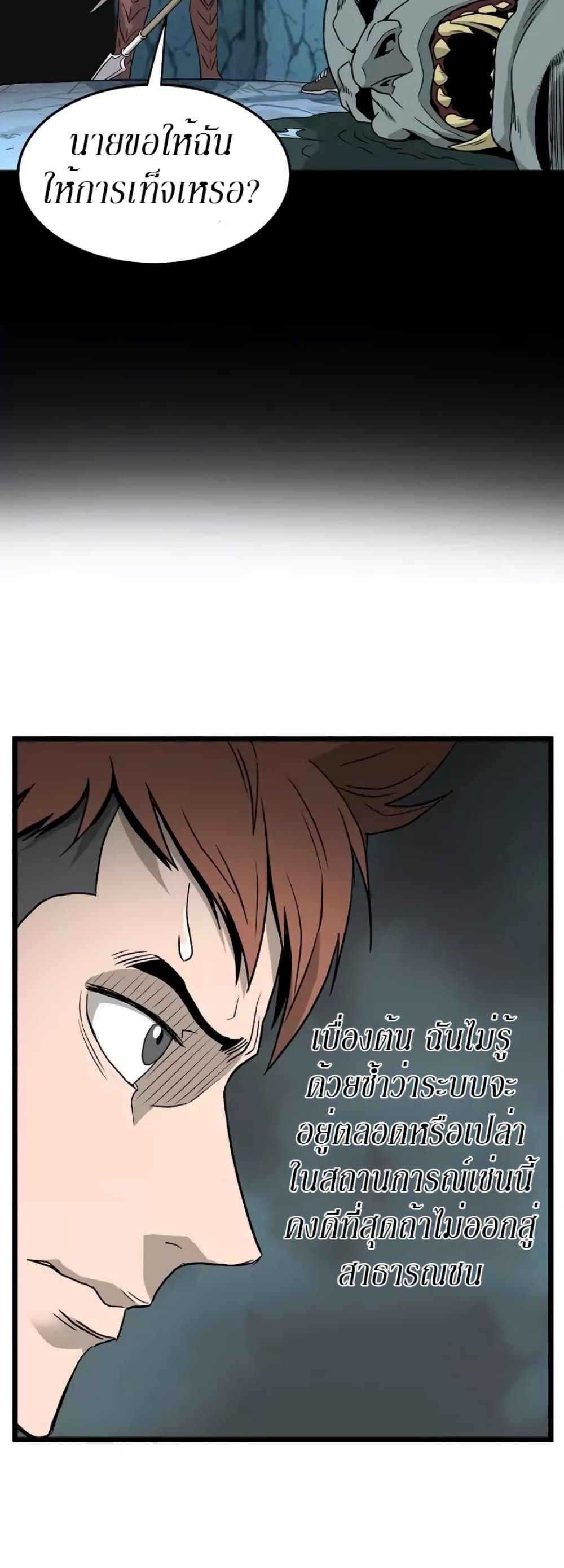 Murim Login page 48