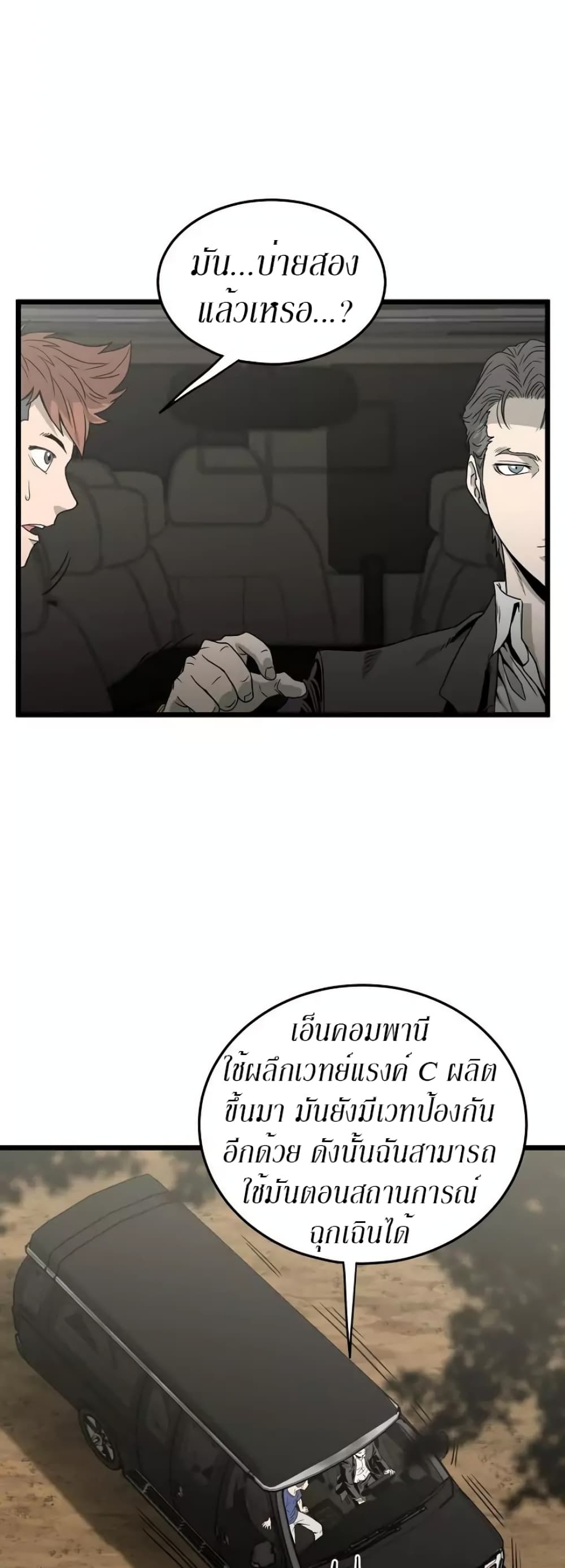 Murim Login page 51
