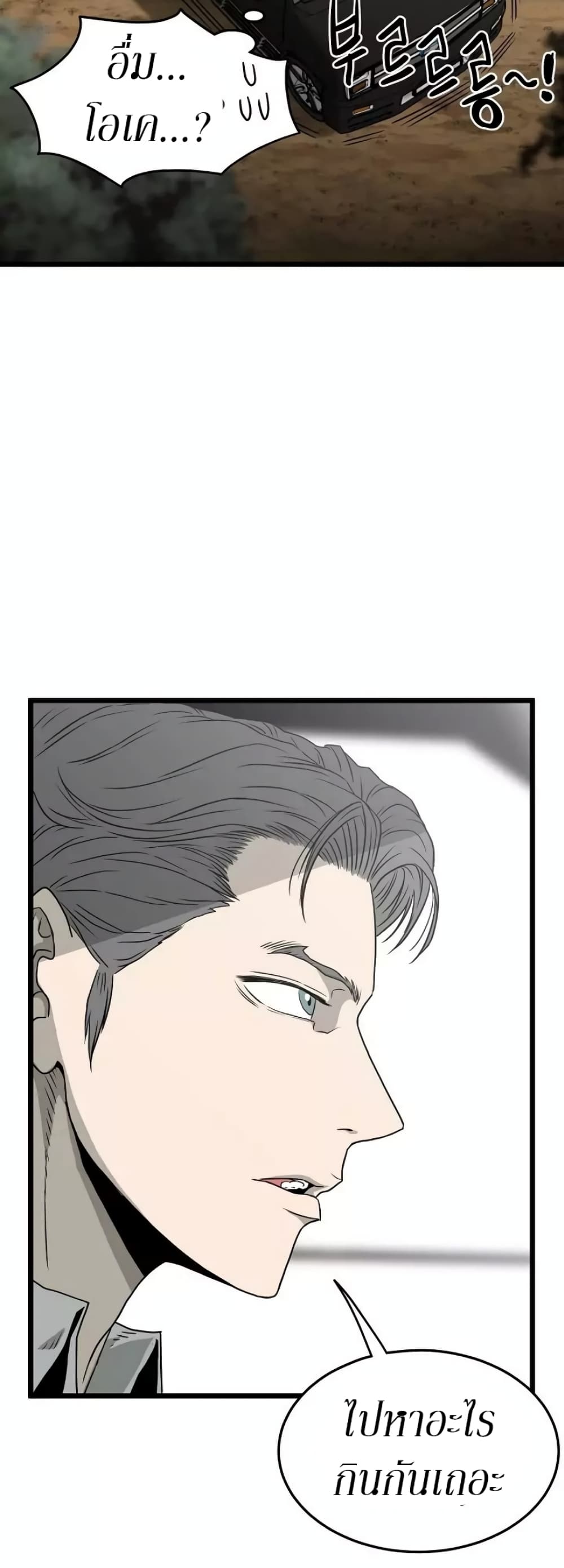 Murim Login page 52