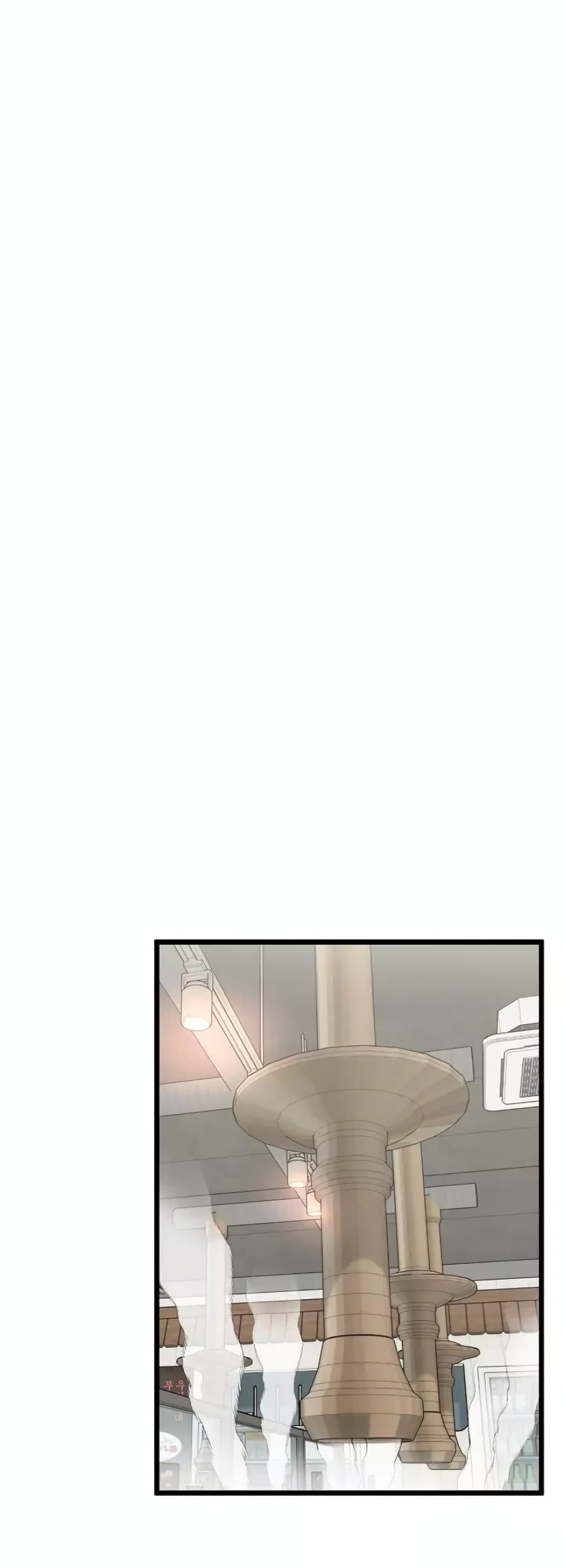 Murim Login page 54