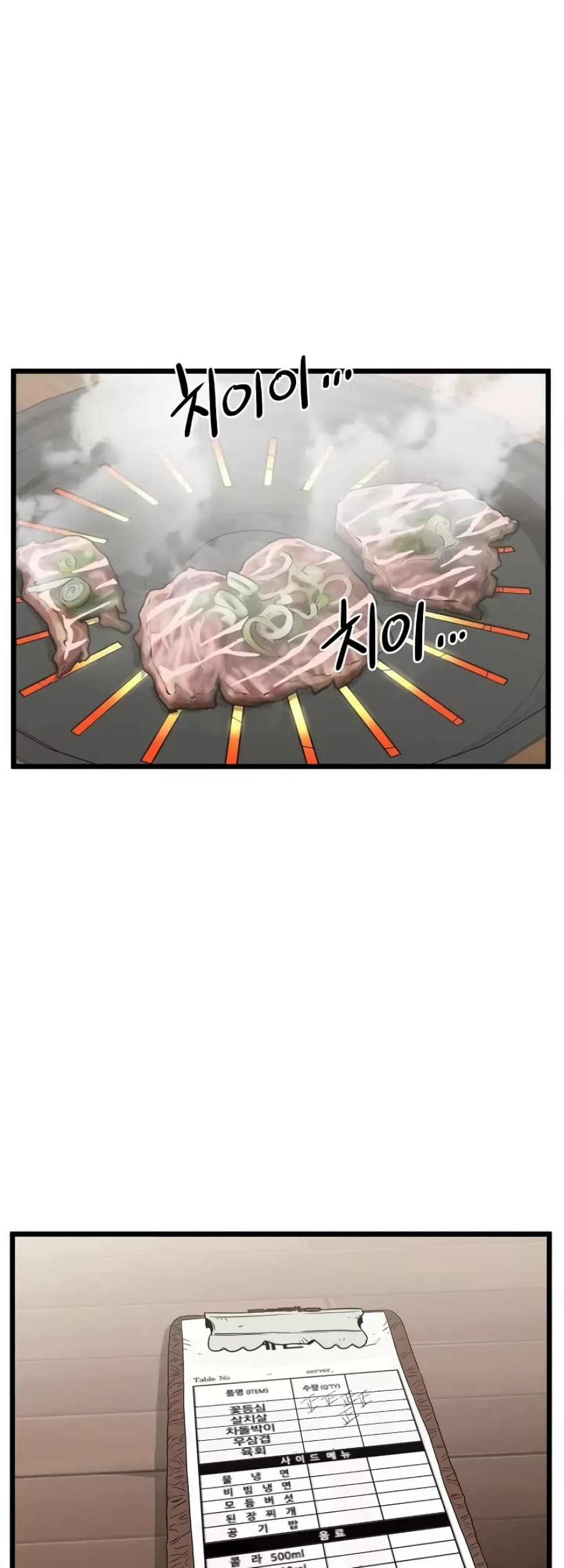 Murim Login page 55