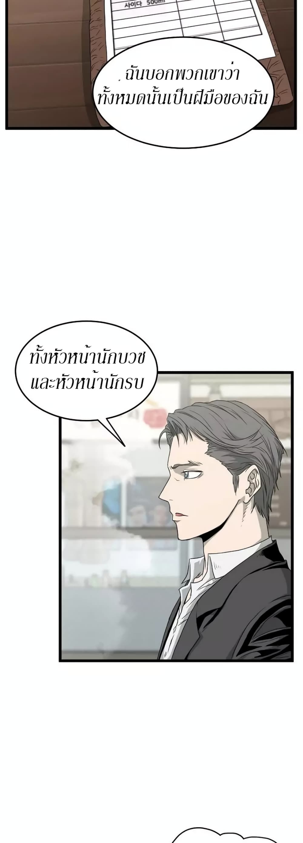Murim Login page 56