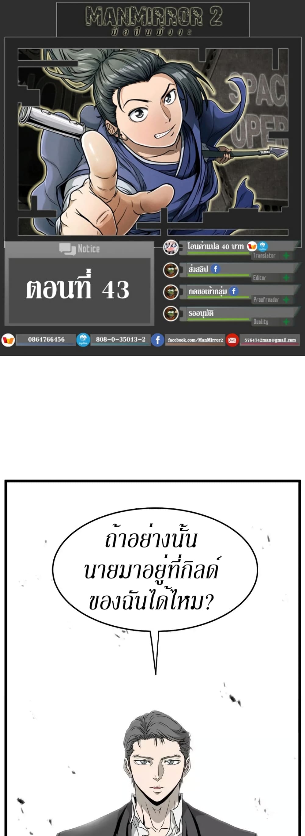 Murim Login page 1
