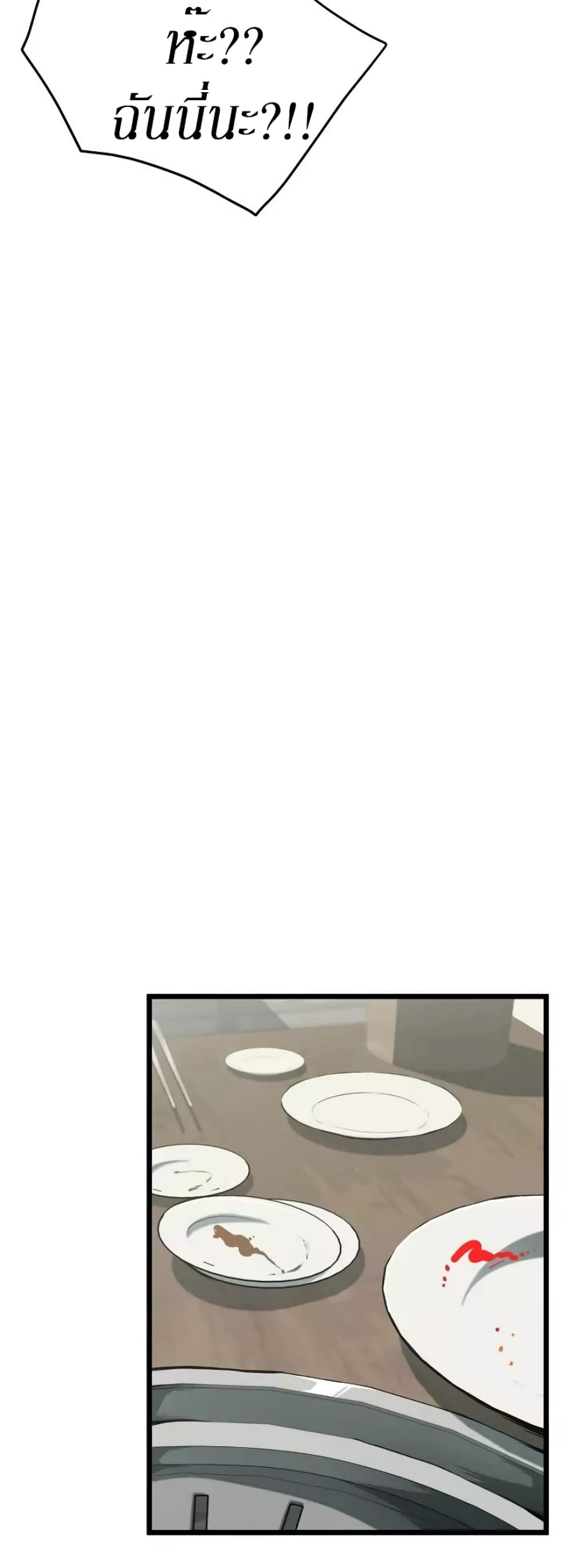 Murim Login page 3