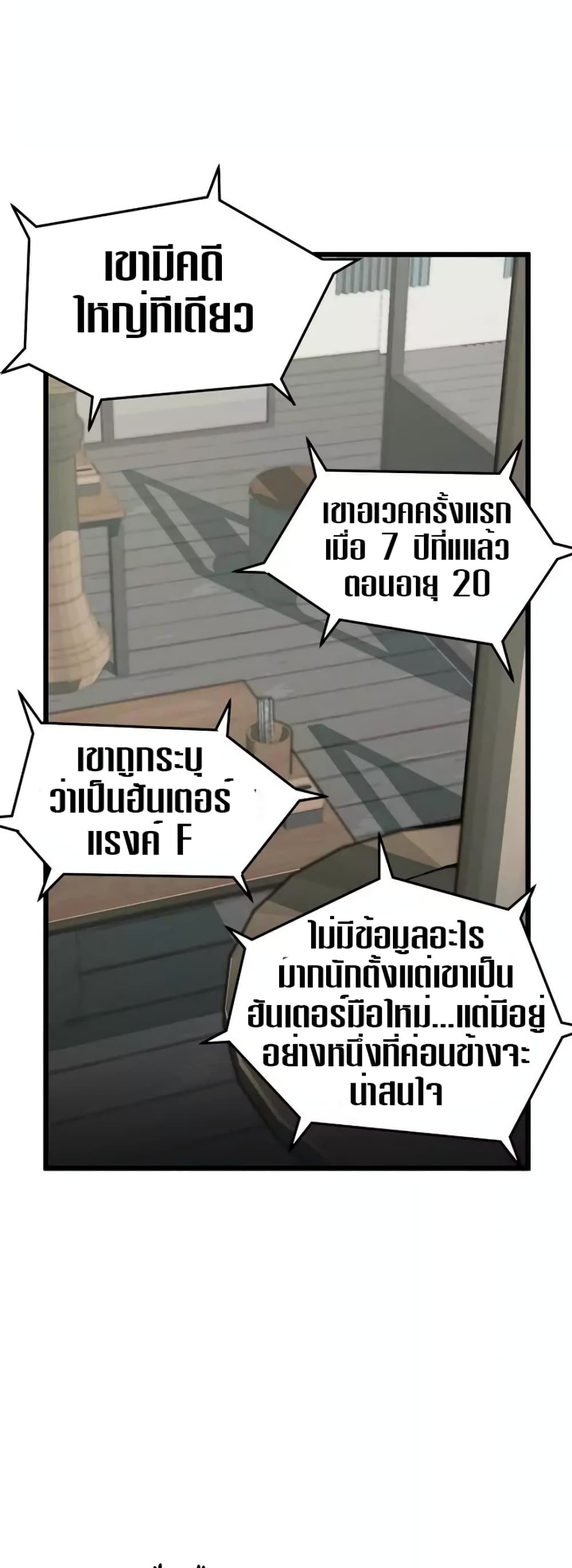 Murim Login page 9