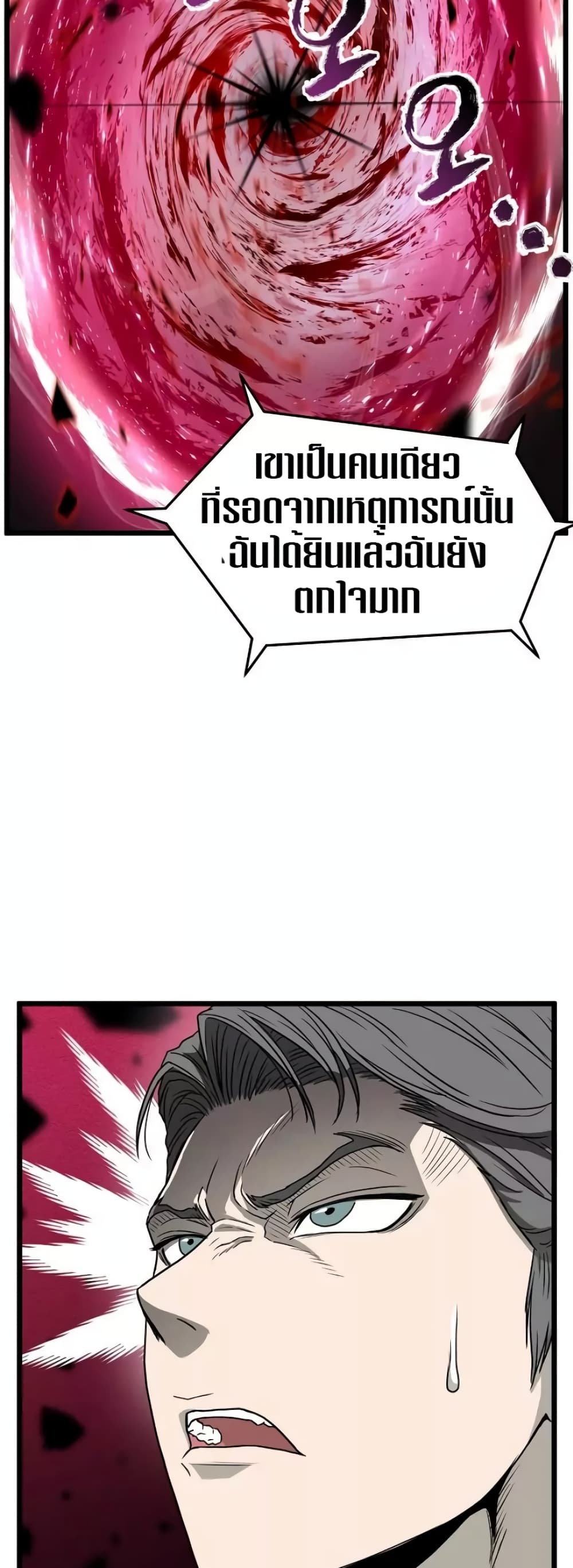 Murim Login page 11