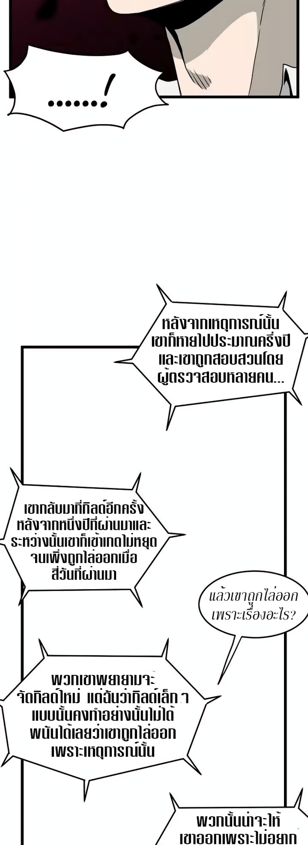 Murim Login page 12