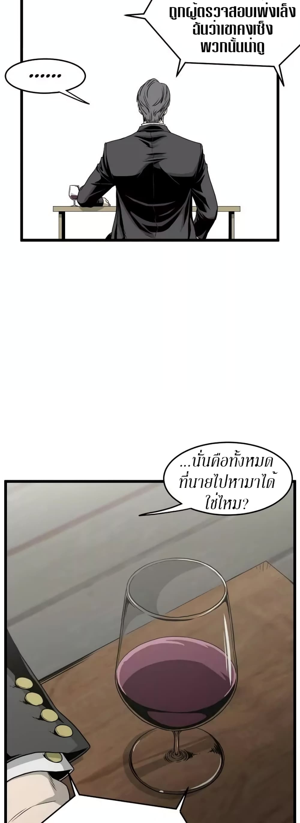 Murim Login page 13