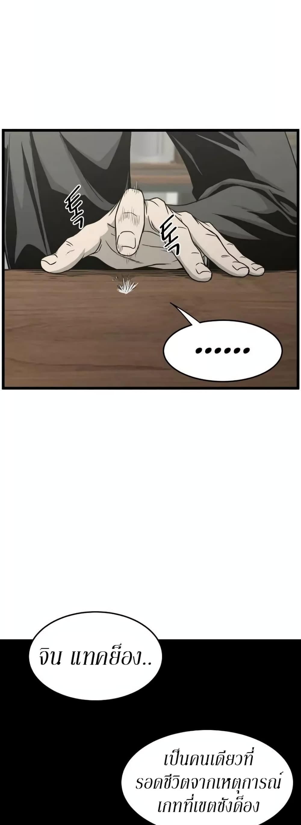 Murim Login page 15