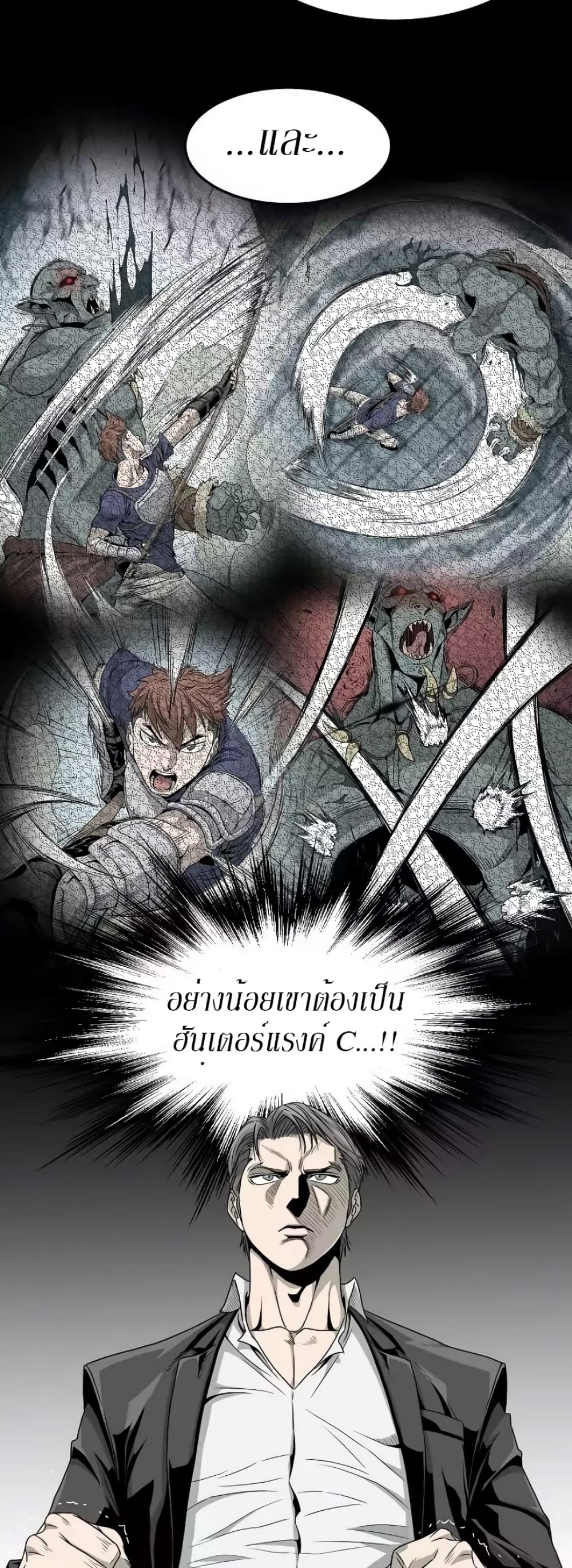 Murim Login page 16