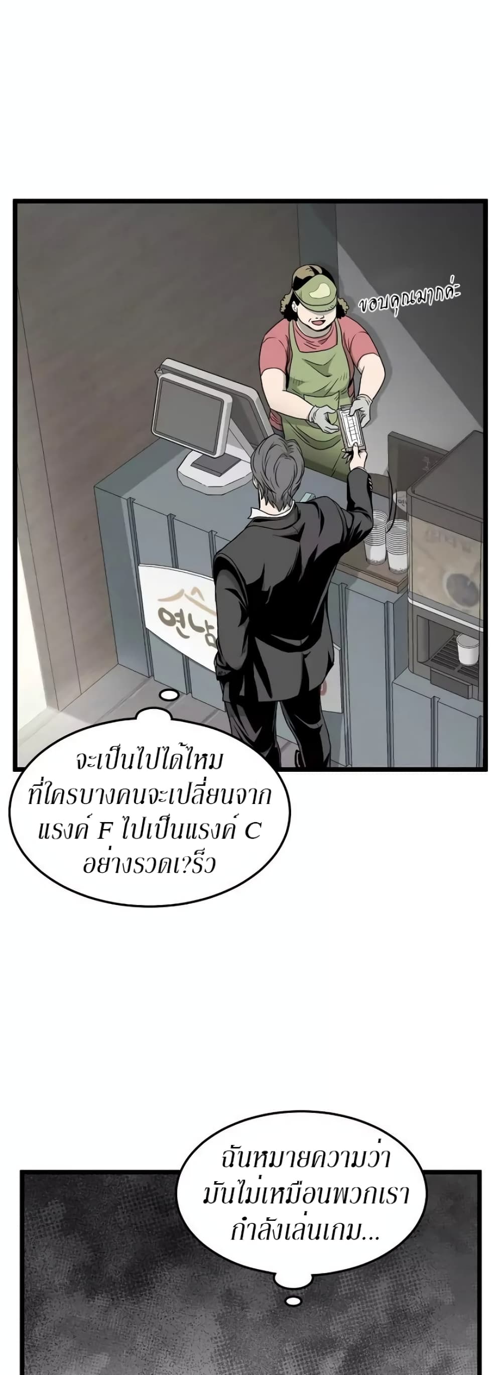 Murim Login page 19