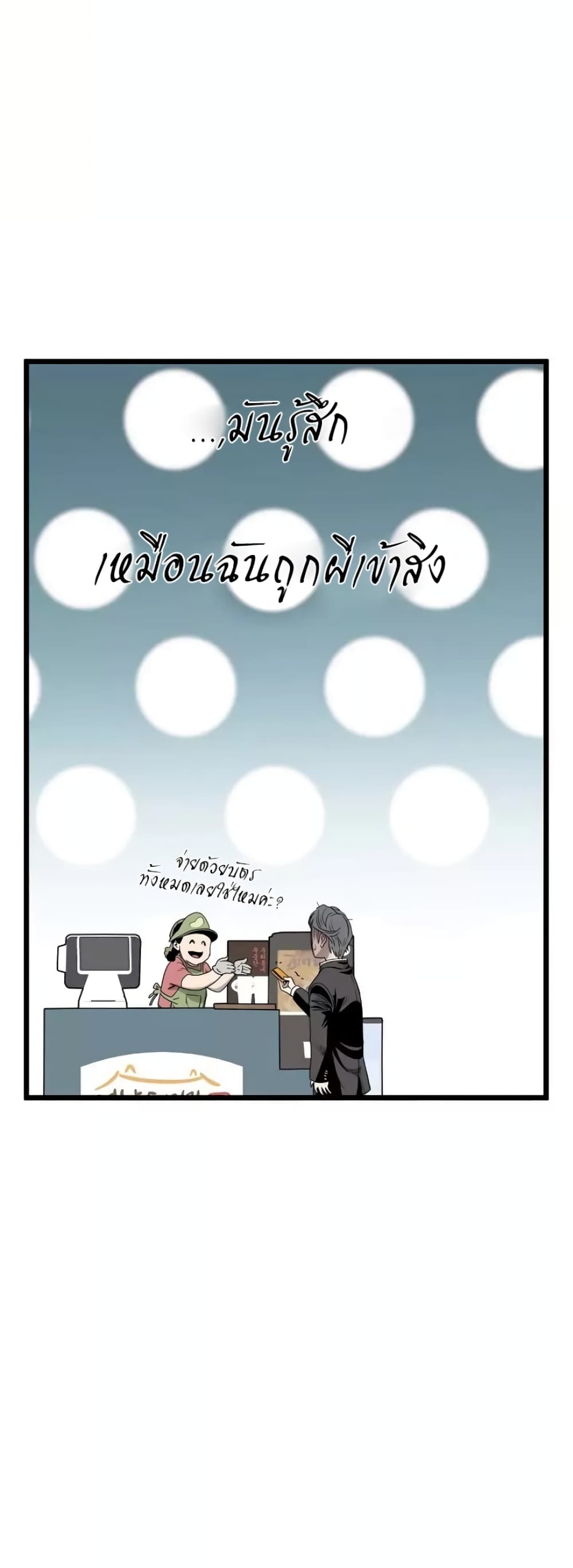 Murim Login page 21