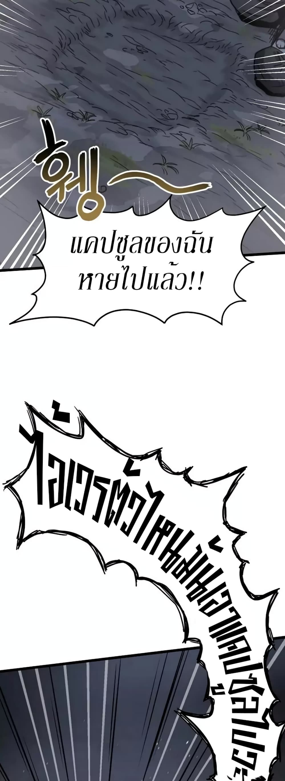 Murim Login page 24