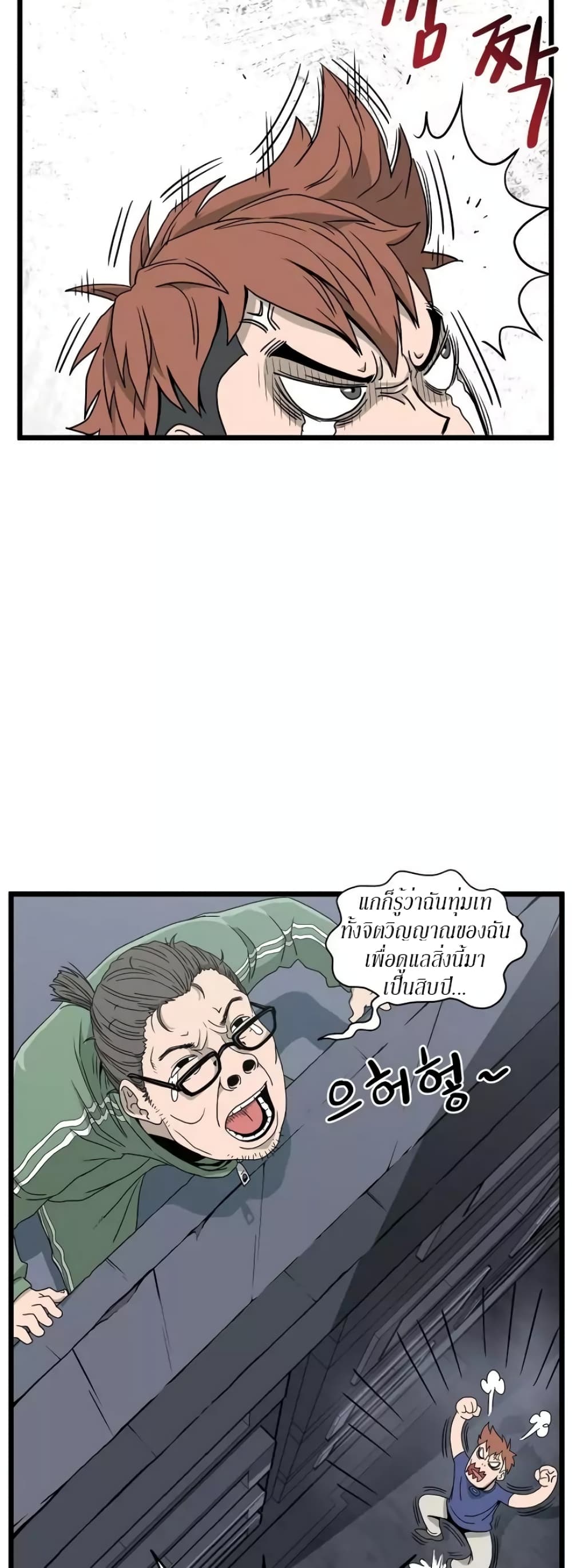 Murim Login page 26