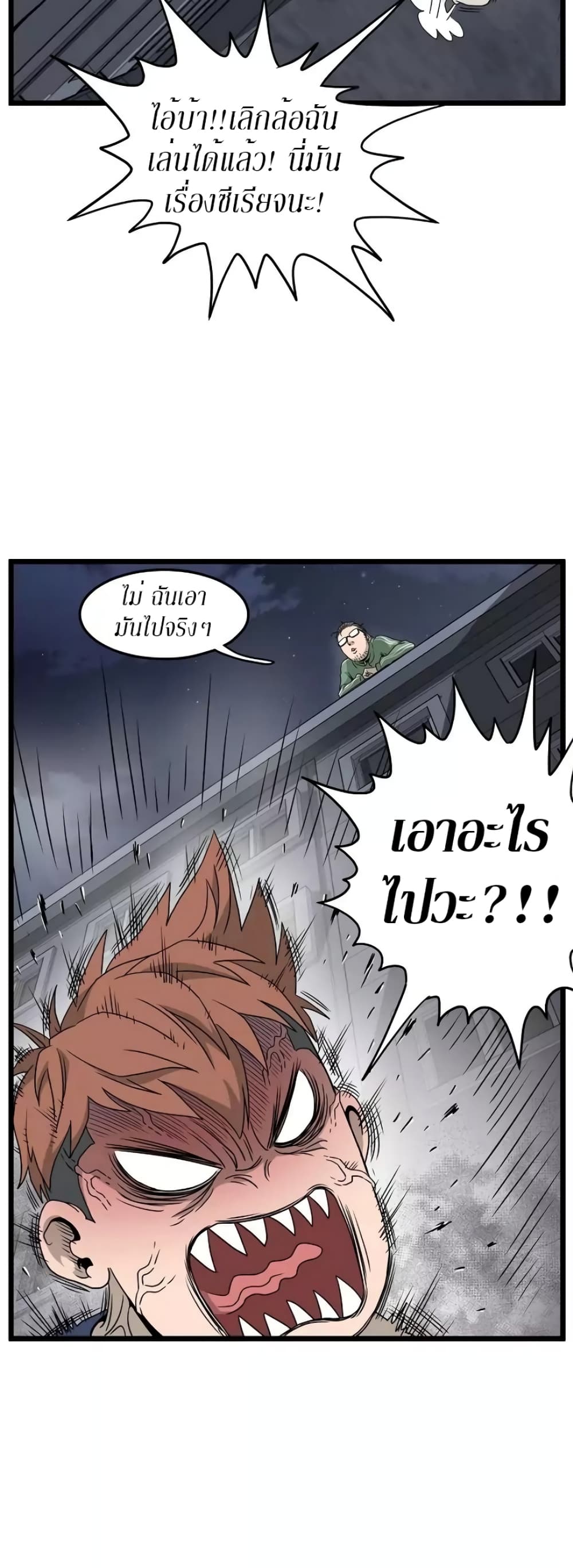 Murim Login page 27