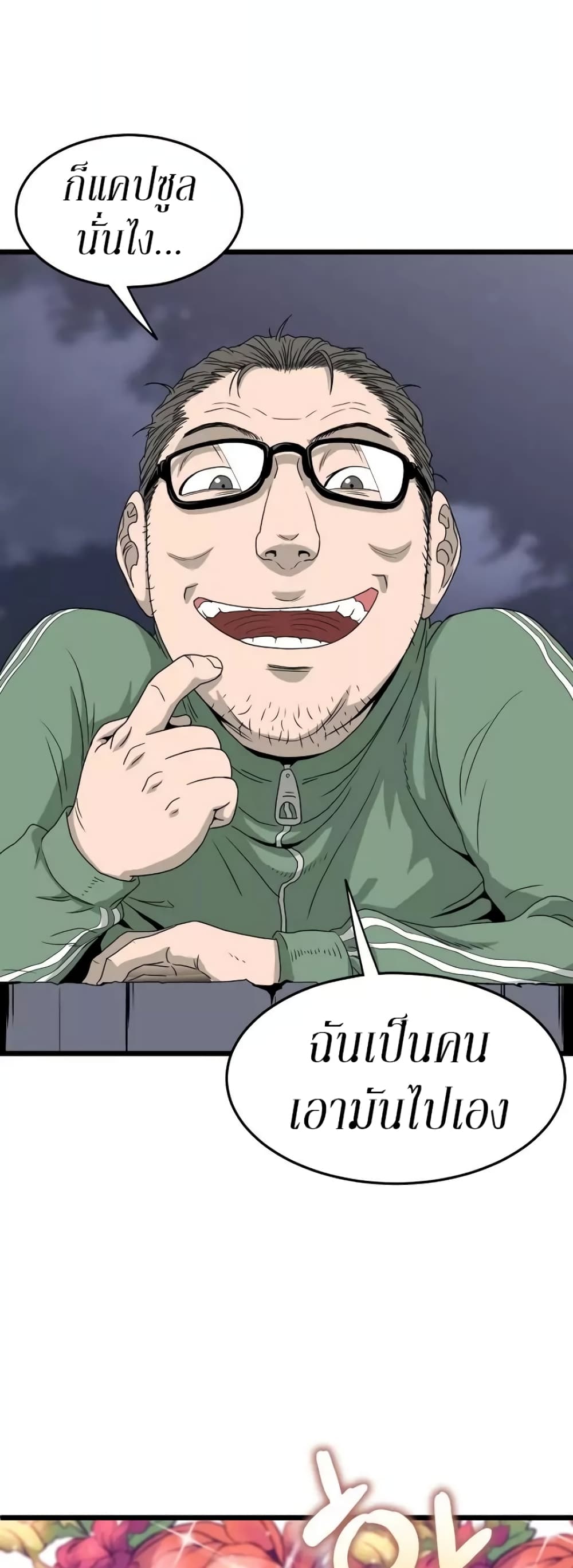 Murim Login page 28