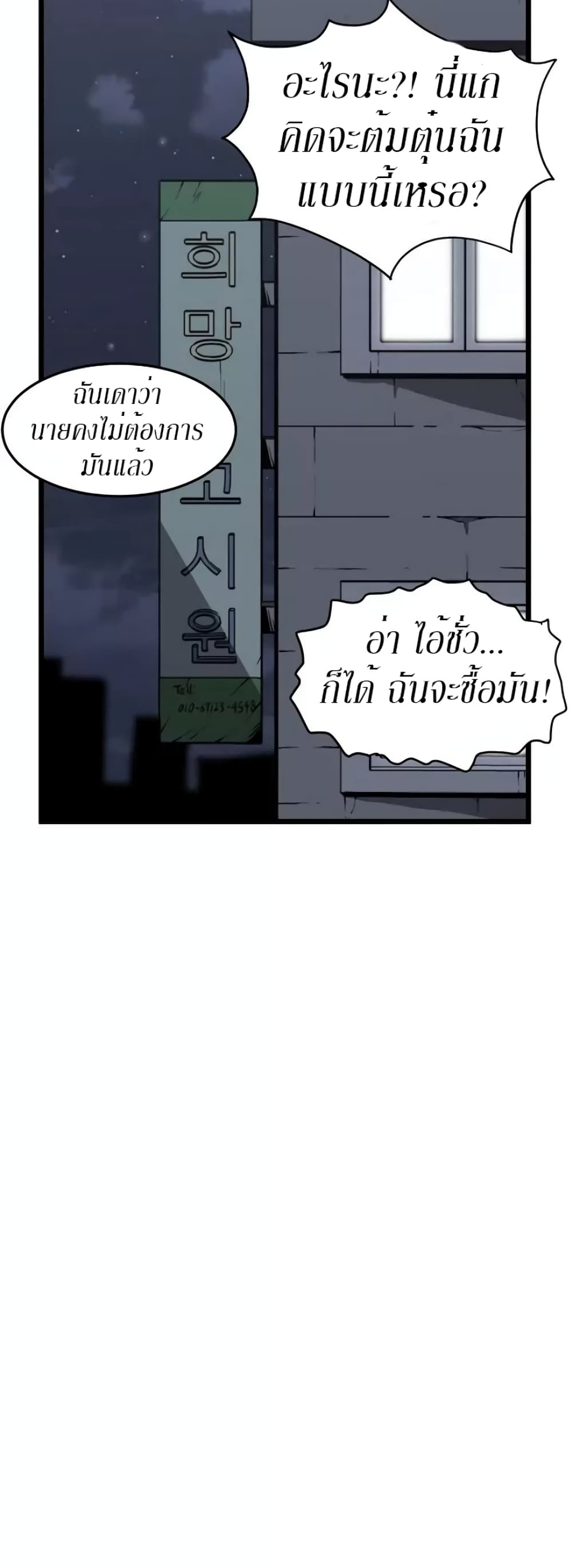 Murim Login page 30