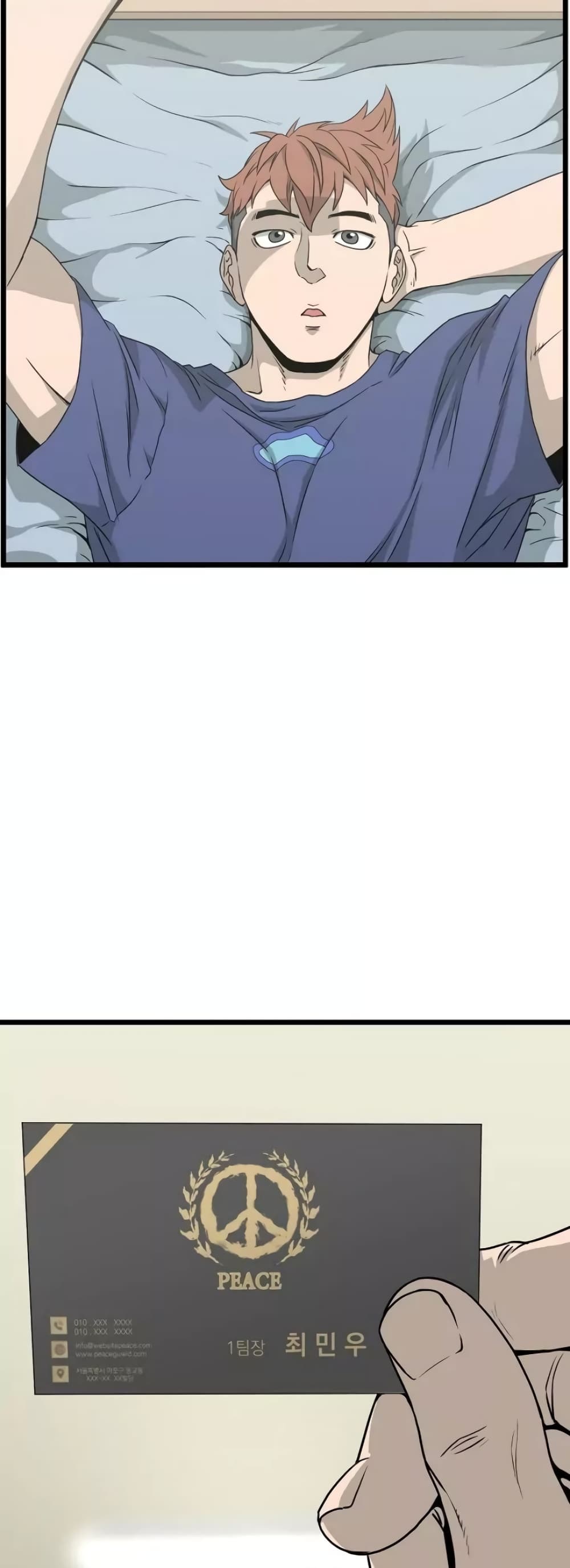 Murim Login page 32