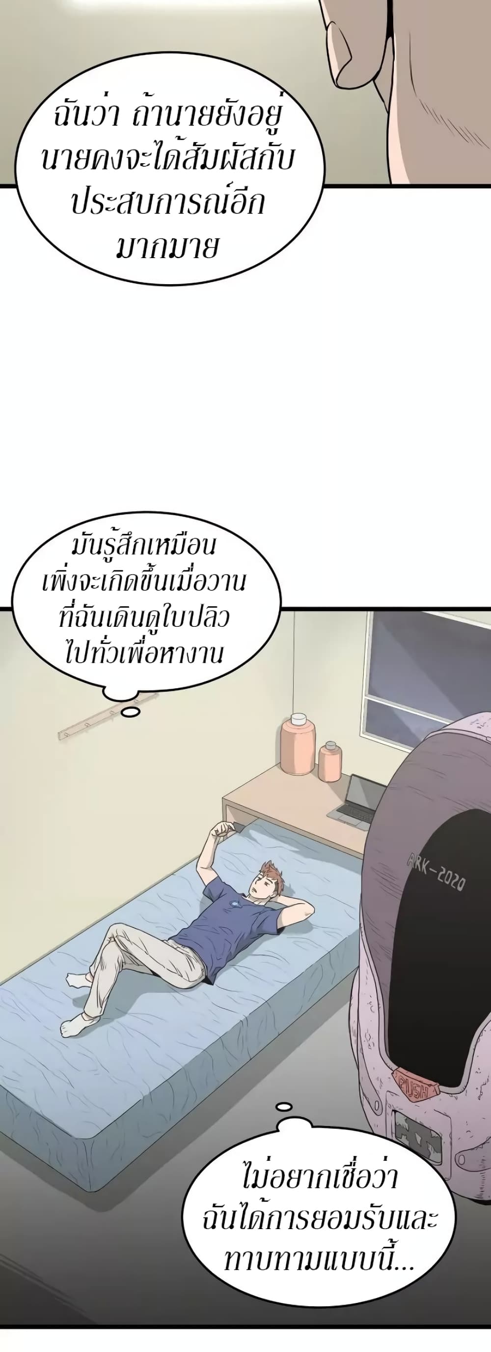Murim Login page 33