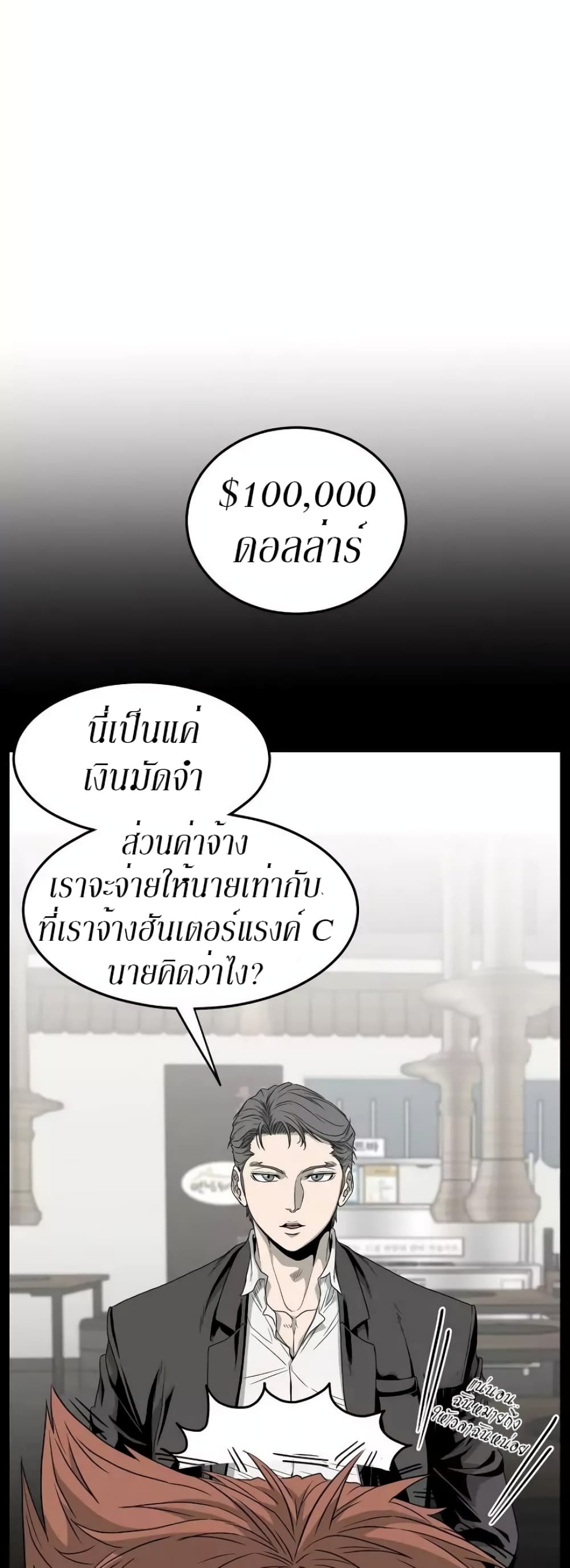 Murim Login page 34