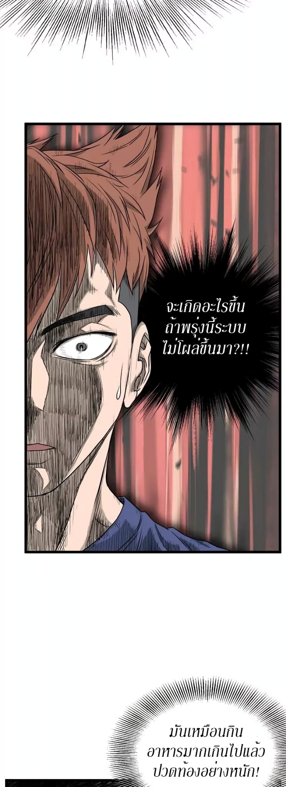 Murim Login page 36