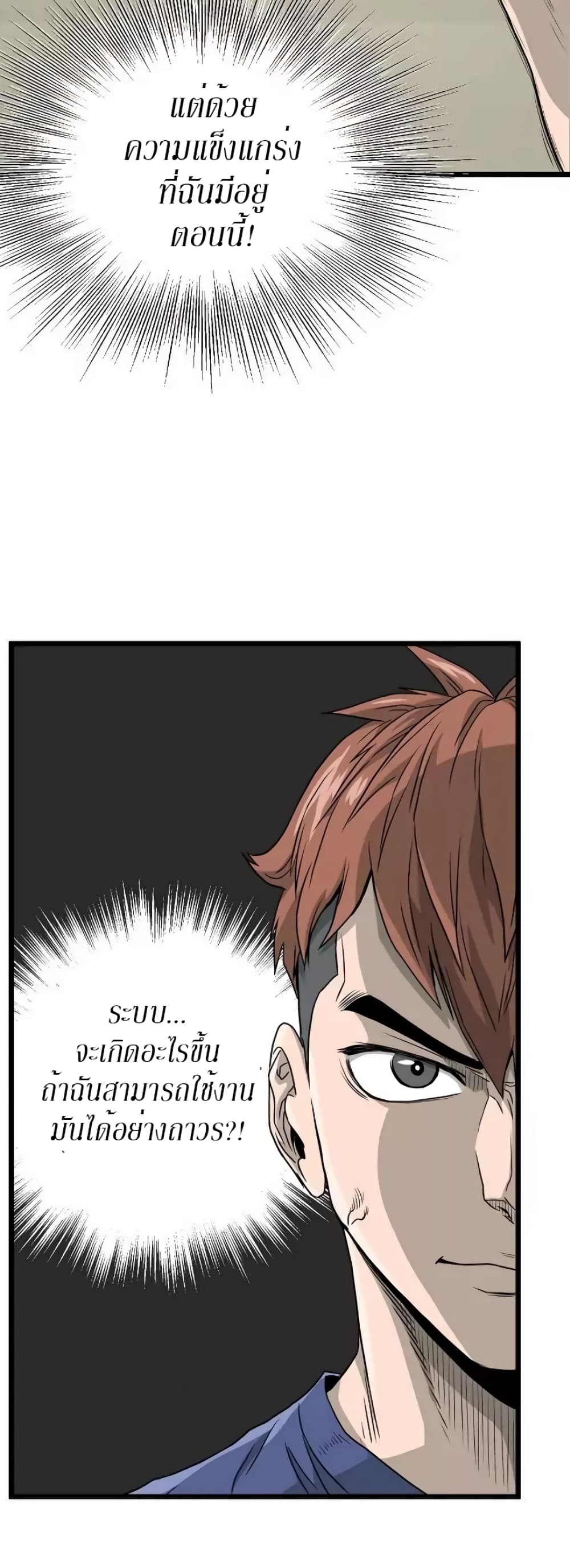 Murim Login page 38