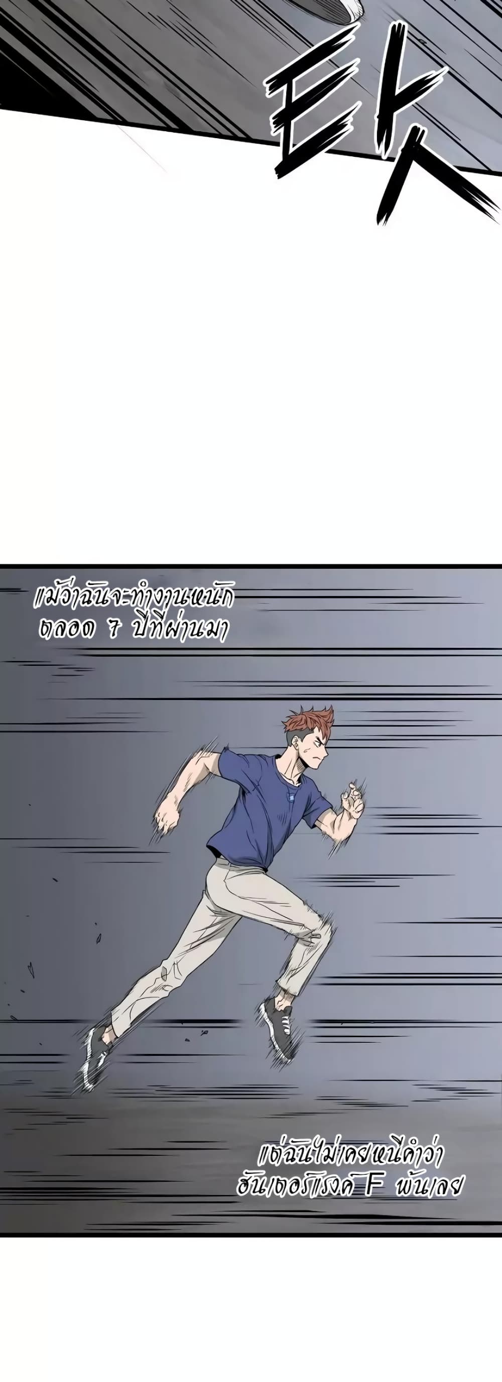 Murim Login page 43