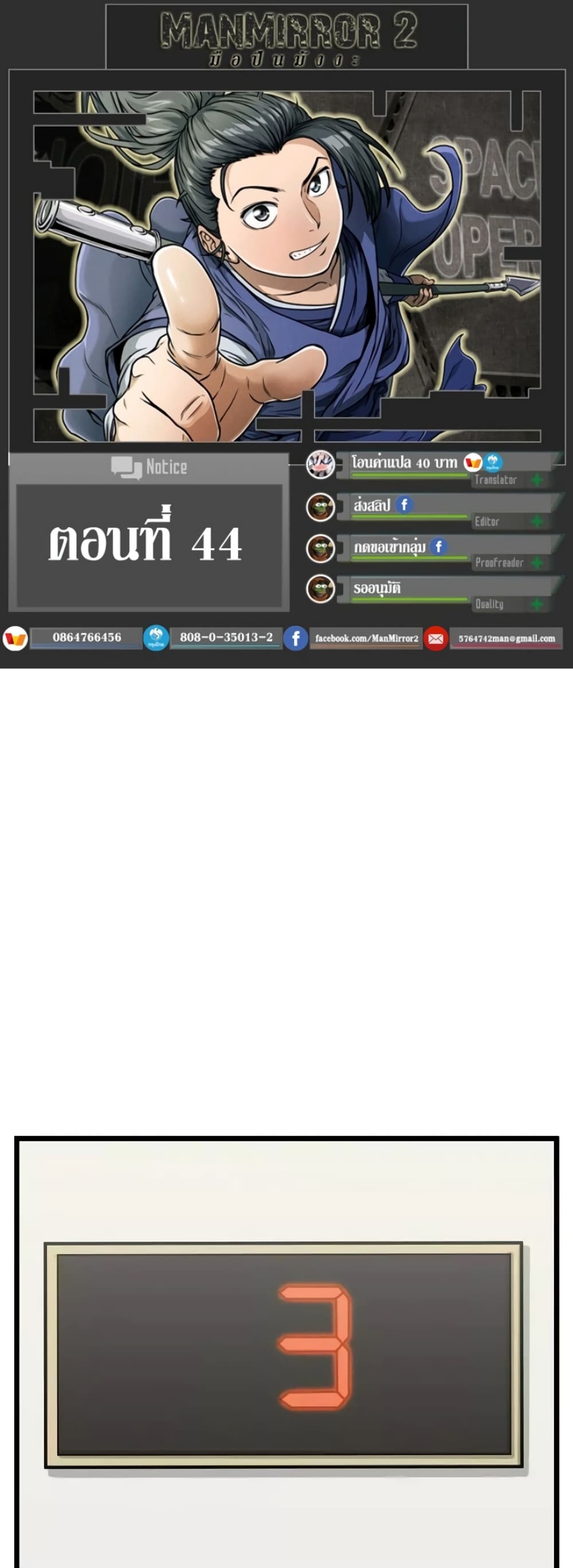 Murim Login page 1