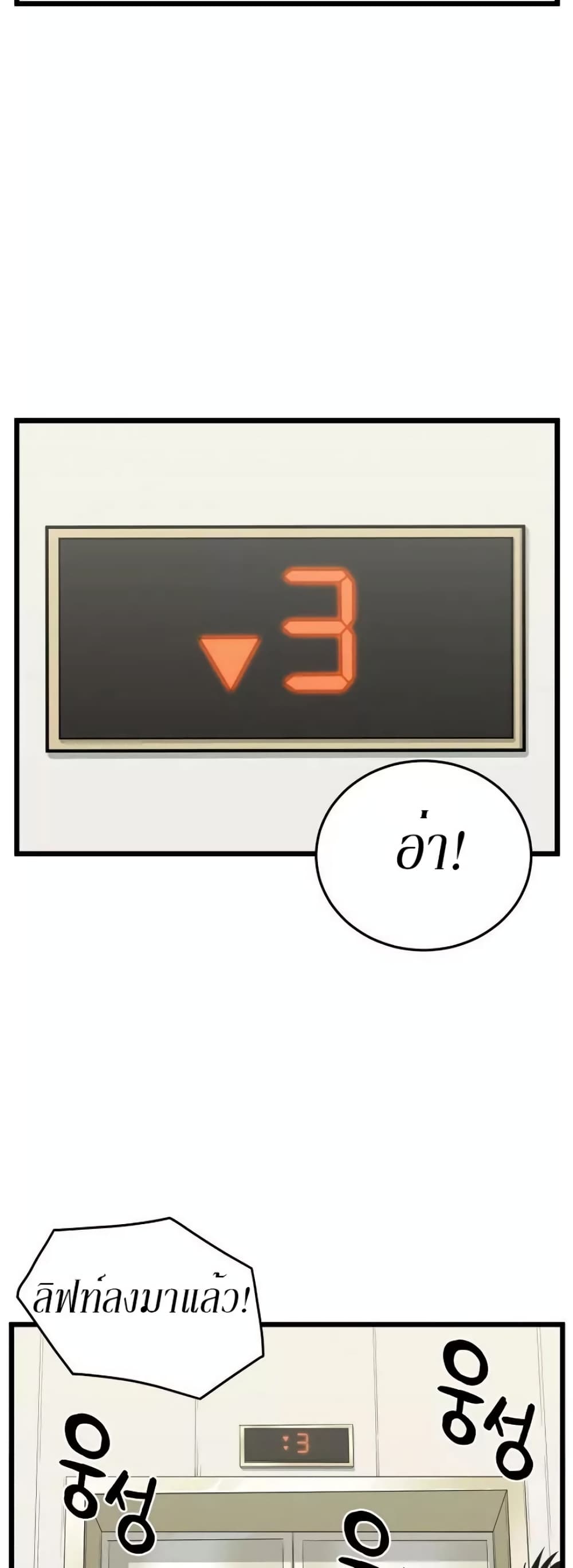 Murim Login page 2