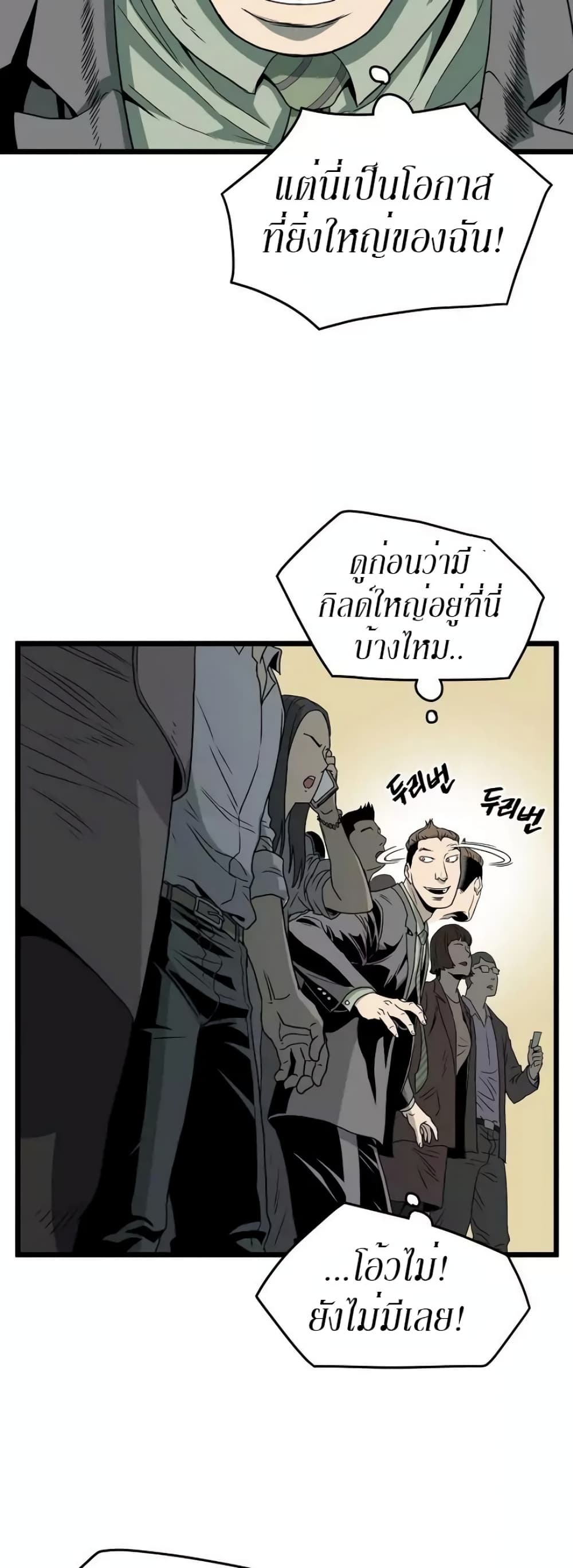 Murim Login page 4