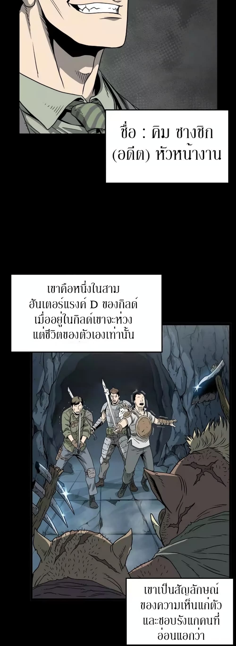 Murim Login page 14