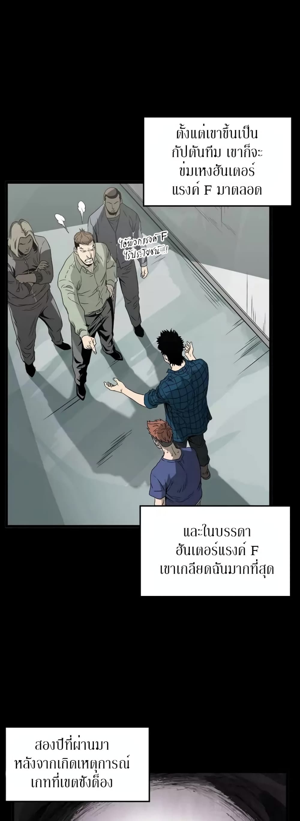 Murim Login page 15