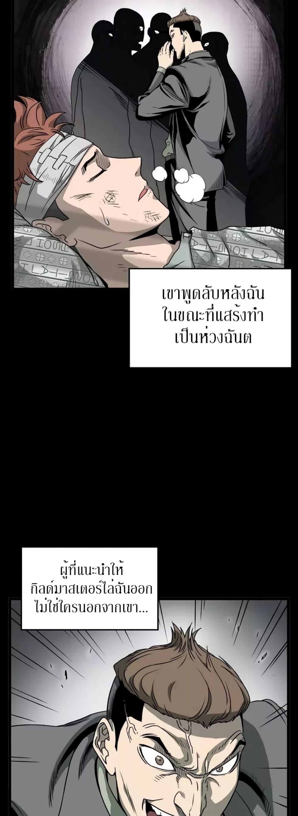 Murim Login page 16
