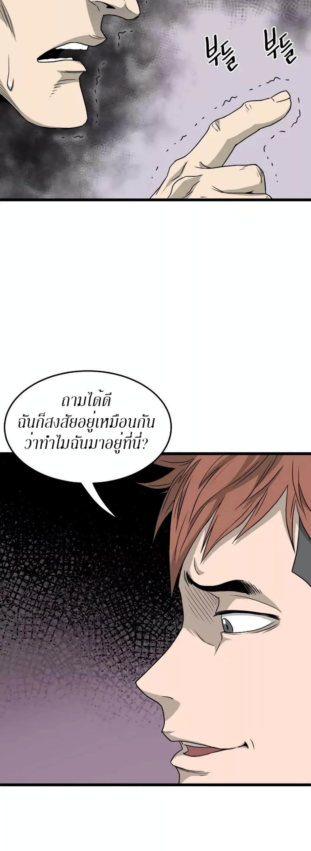 Murim Login page 18