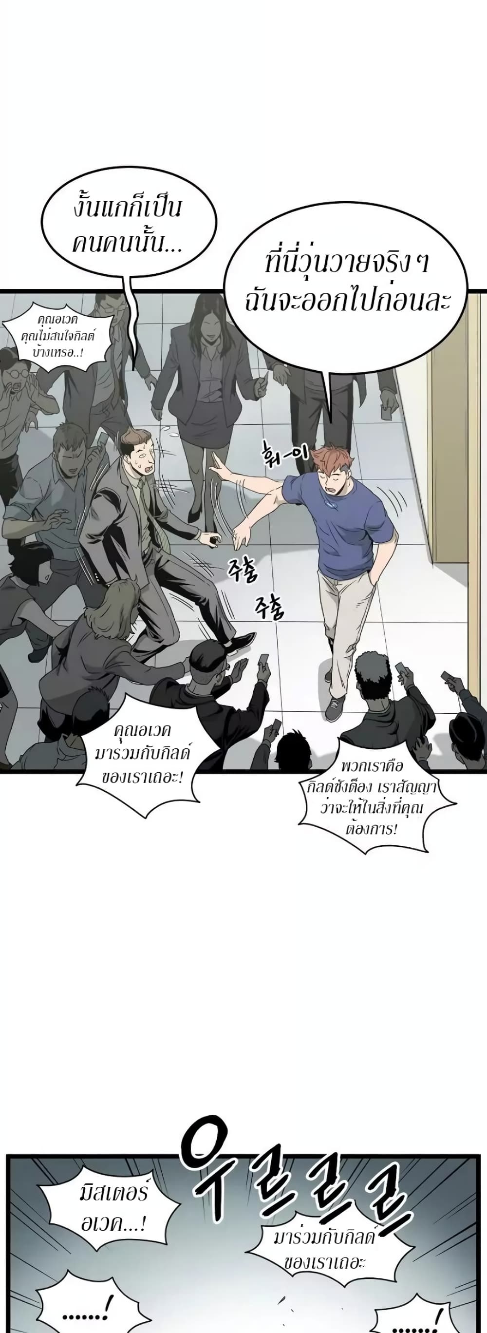 Murim Login page 19