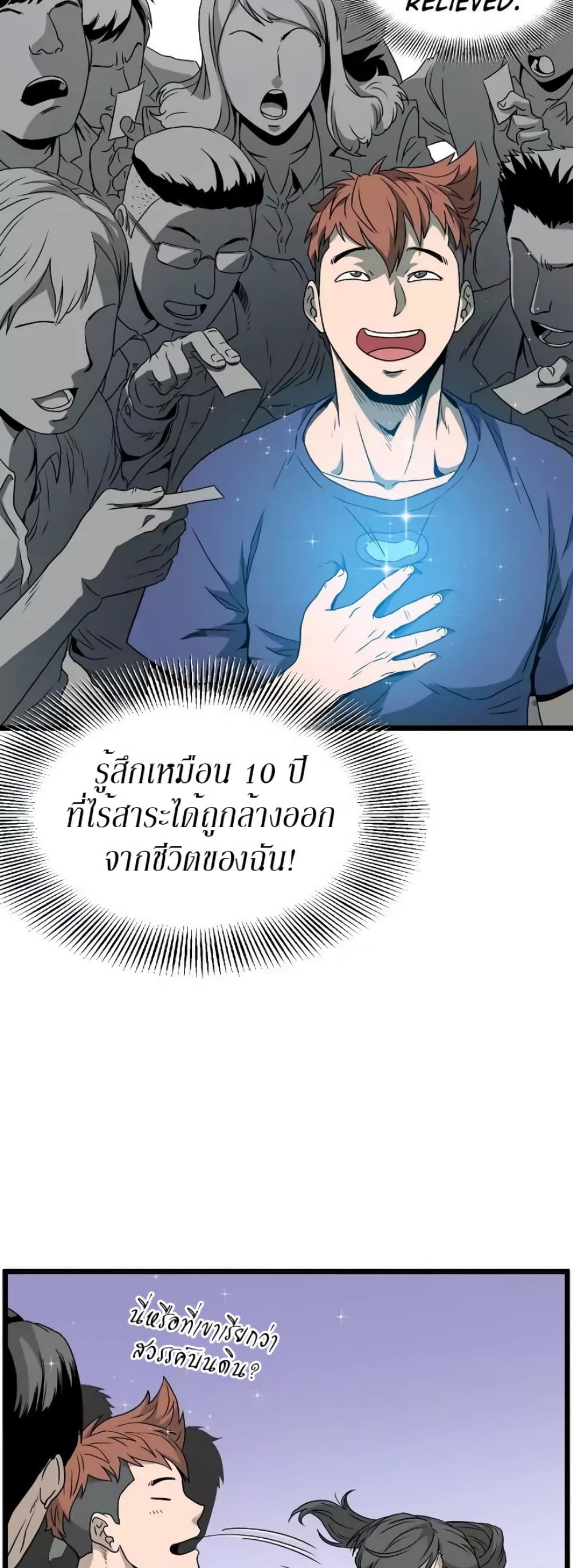 Murim Login page 21