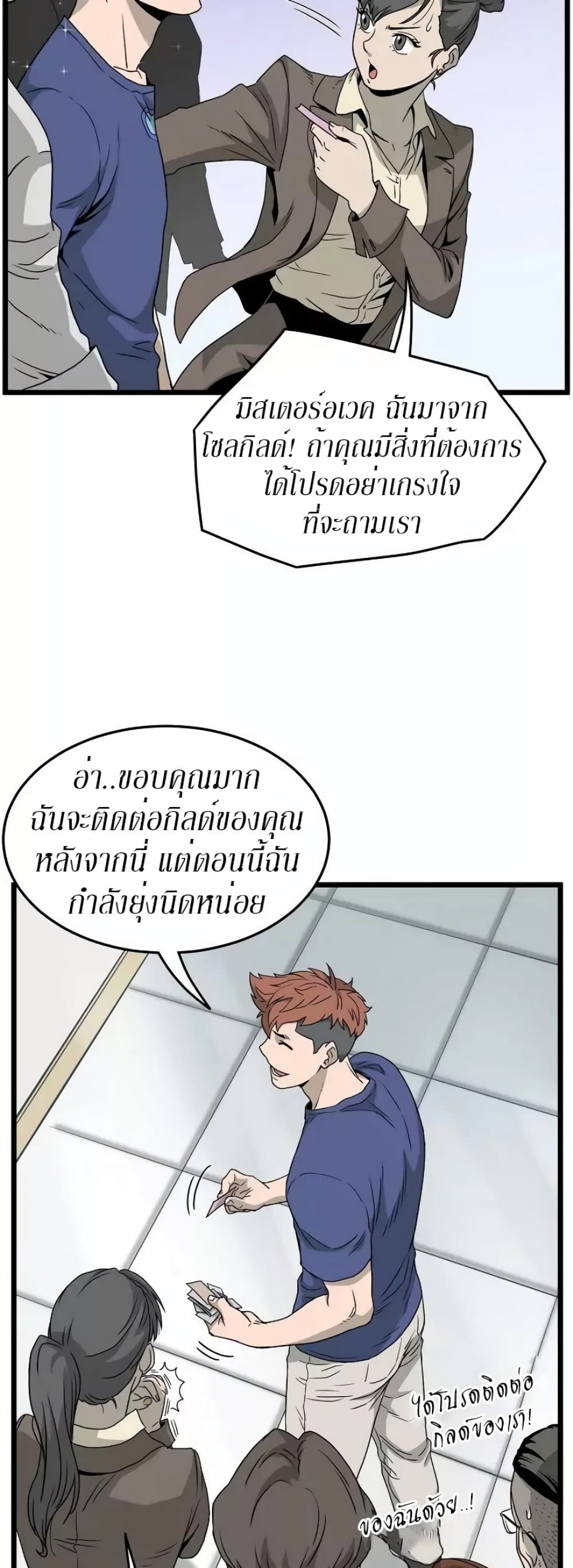 Murim Login page 22