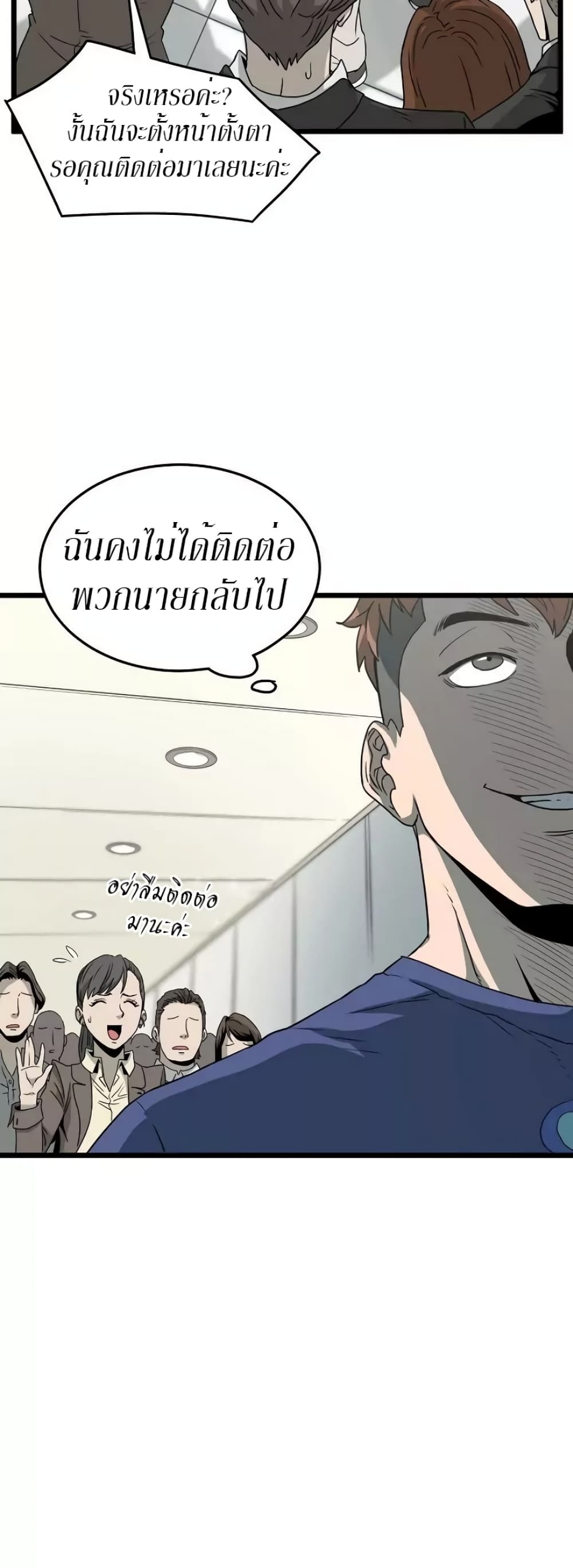 Murim Login page 23