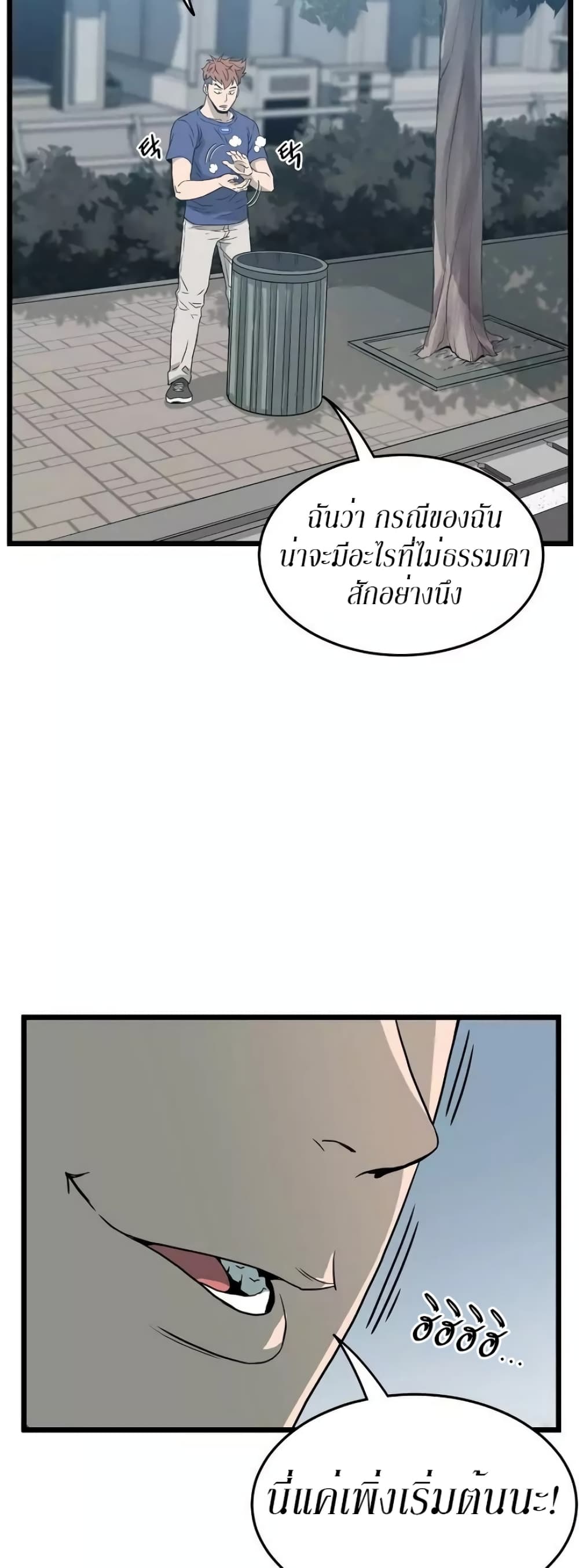 Murim Login page 26