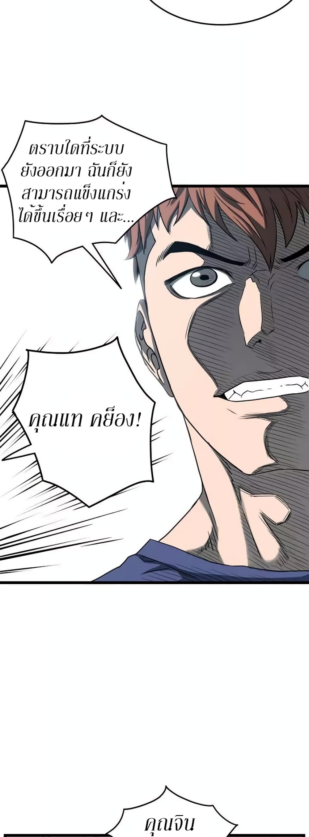 Murim Login page 27